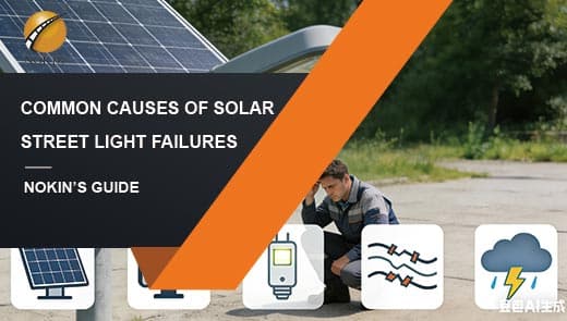 common-causes-of-solar-street-light-failures